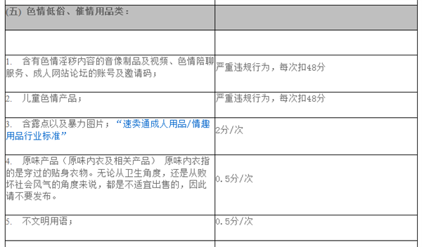 禁售限售 - 5