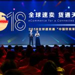 2018全球速卖通“中国好卖家”峰会上，戴珊向卖家透露了哪些信息？