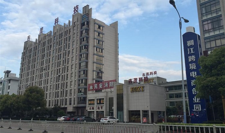 义乌市跨境电商创业孵化基地