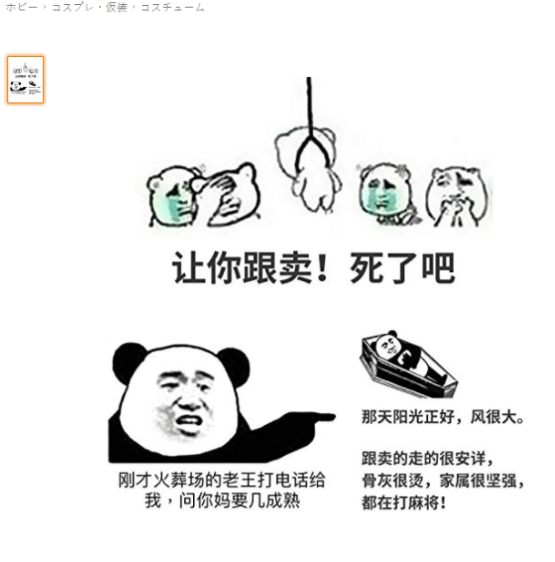 amazon 跟卖