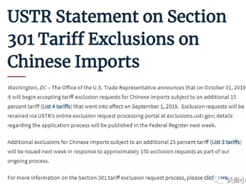 中美贸易战加征关税清单已经进入排除申请，原因是美股已经在跌？