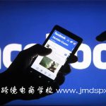 九个妙招告别“假”Facebook推广策略